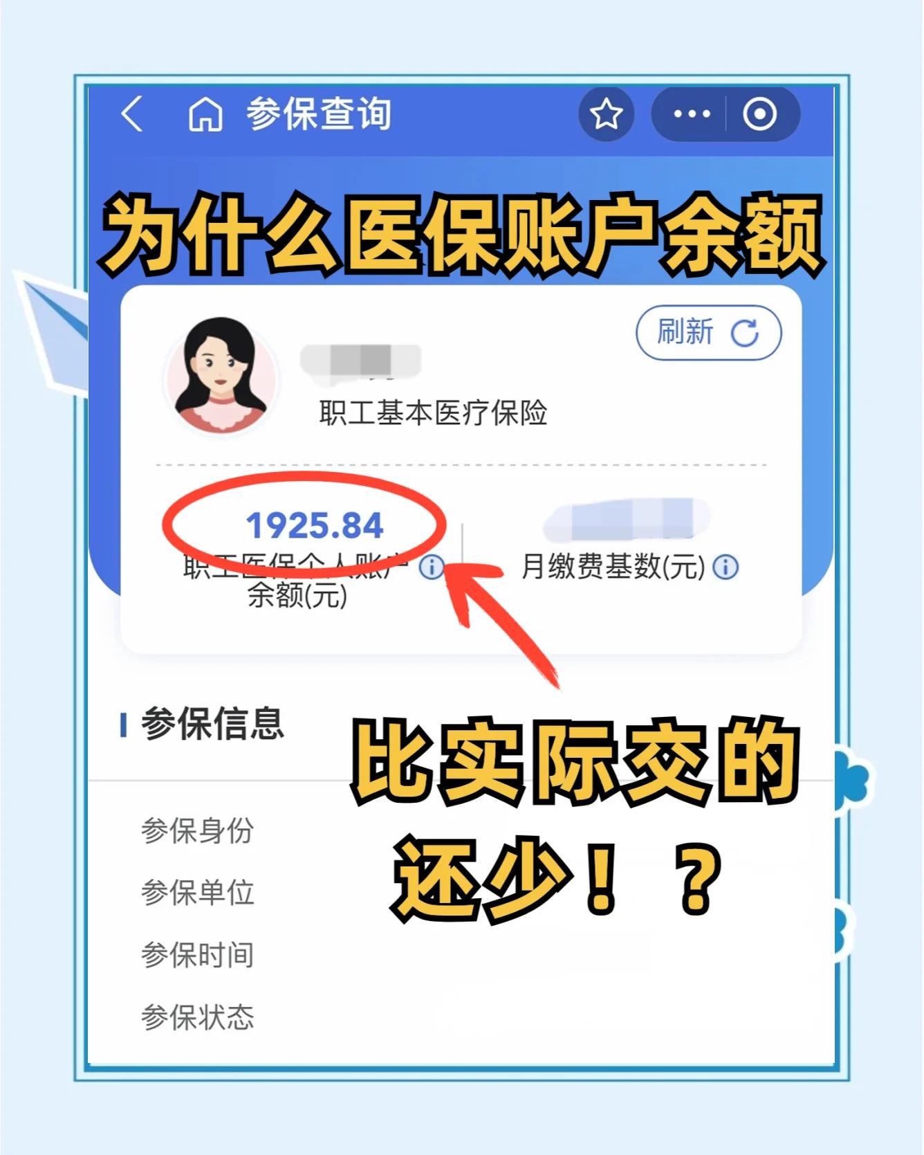 安陆最新医保卡余额回收联系方式方法分析(最方便真实的安陆医保卡余额出售方法)