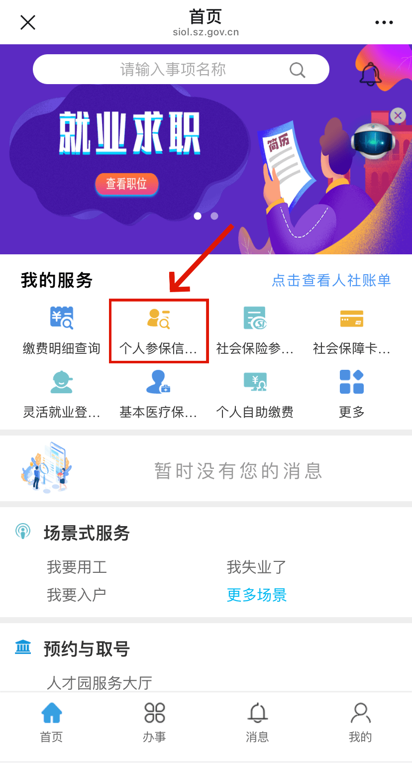 安陆最新24小时套社保卡微信方法分析(最方便真实的安陆24小时套社保卡 微信方法)