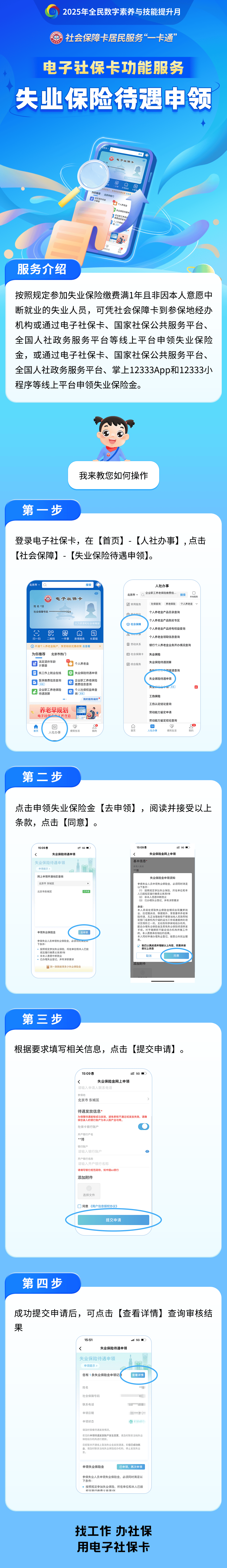 安陆最新24小时套社保卡微信烟台方法分析(最方便真实的安陆烟台 社保卡方法)